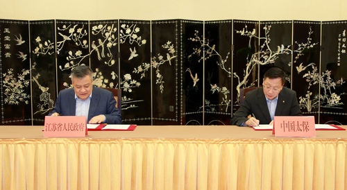中国太保与江苏省人民政府签署战略合作协议-1