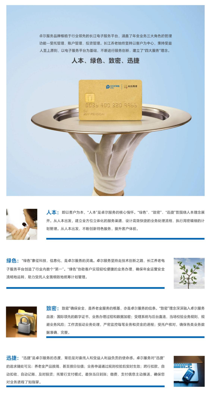 卓尔理念